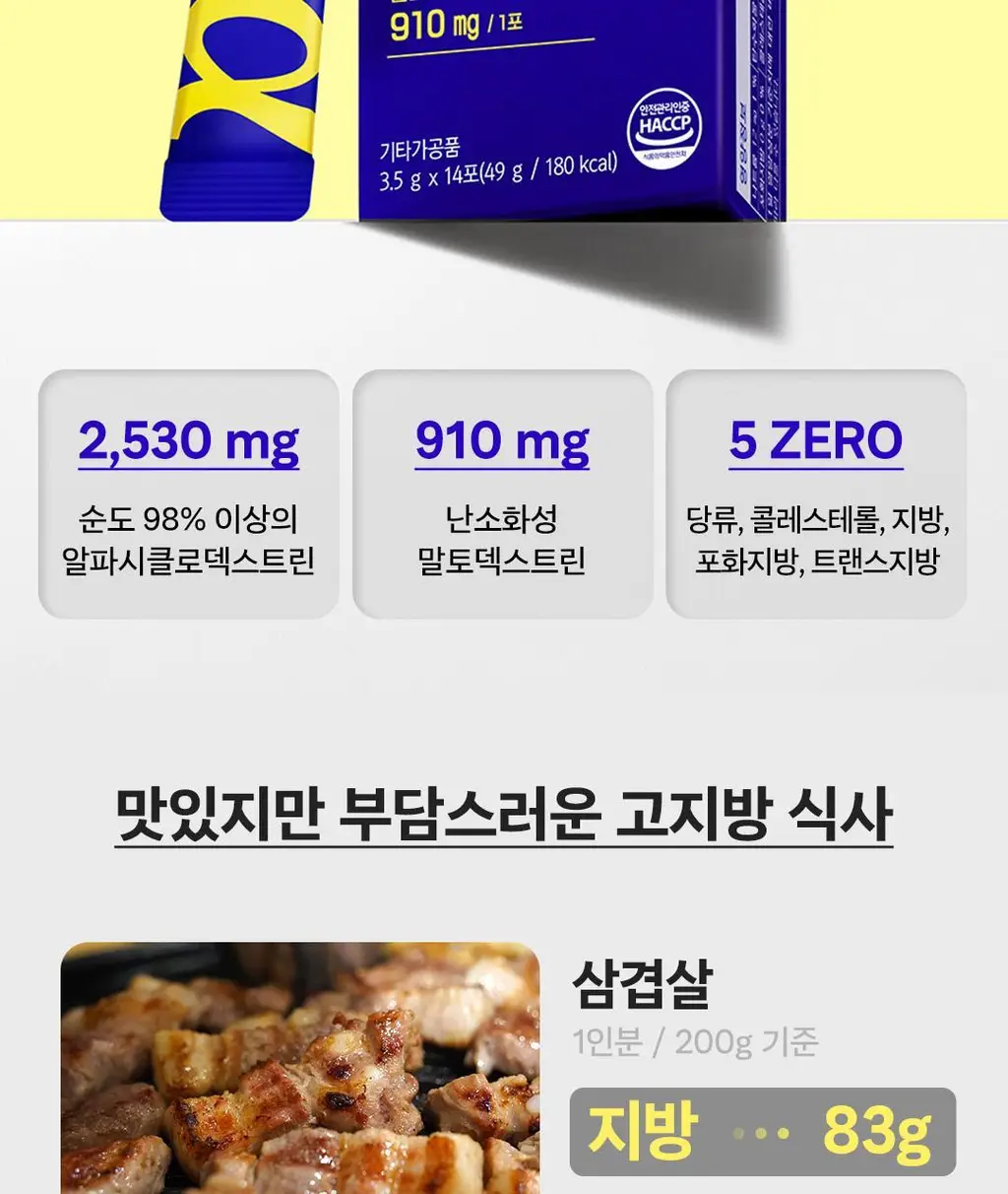 [이준혁PICK] 프롬바이오 알파CD 알파사이클로 제로파우더 14포 (2주분) 상세페이지 3